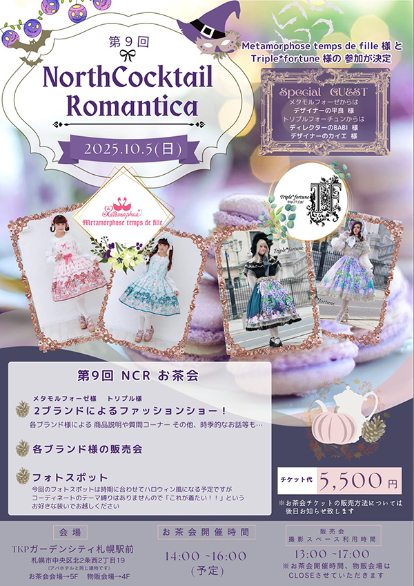 Event | metamorphose temps de fille - gothic & lolita fashion in